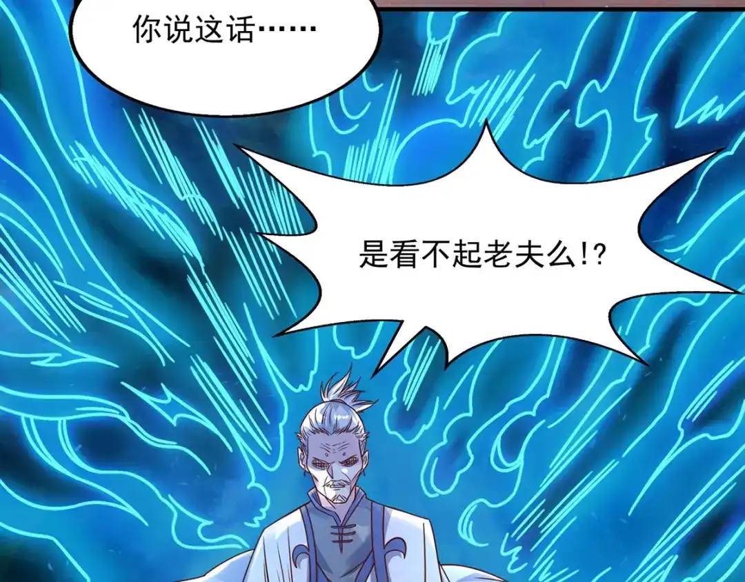 第3话丹方诱惑-逆天至尊-掌阅文化（第9张）