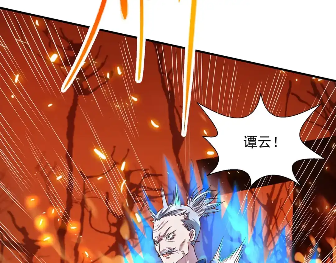 第3话丹方诱惑-逆天至尊-掌阅文化（第5张）