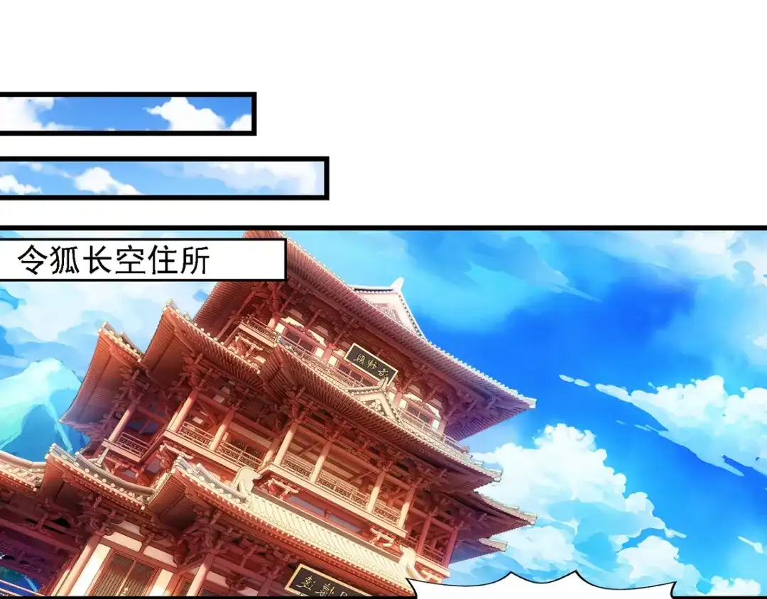 第39话献上美人-逆天至尊-掌阅文化（第3张）