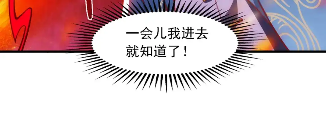 第40话峡谷试炼-逆天至尊-掌阅文化（第11张）