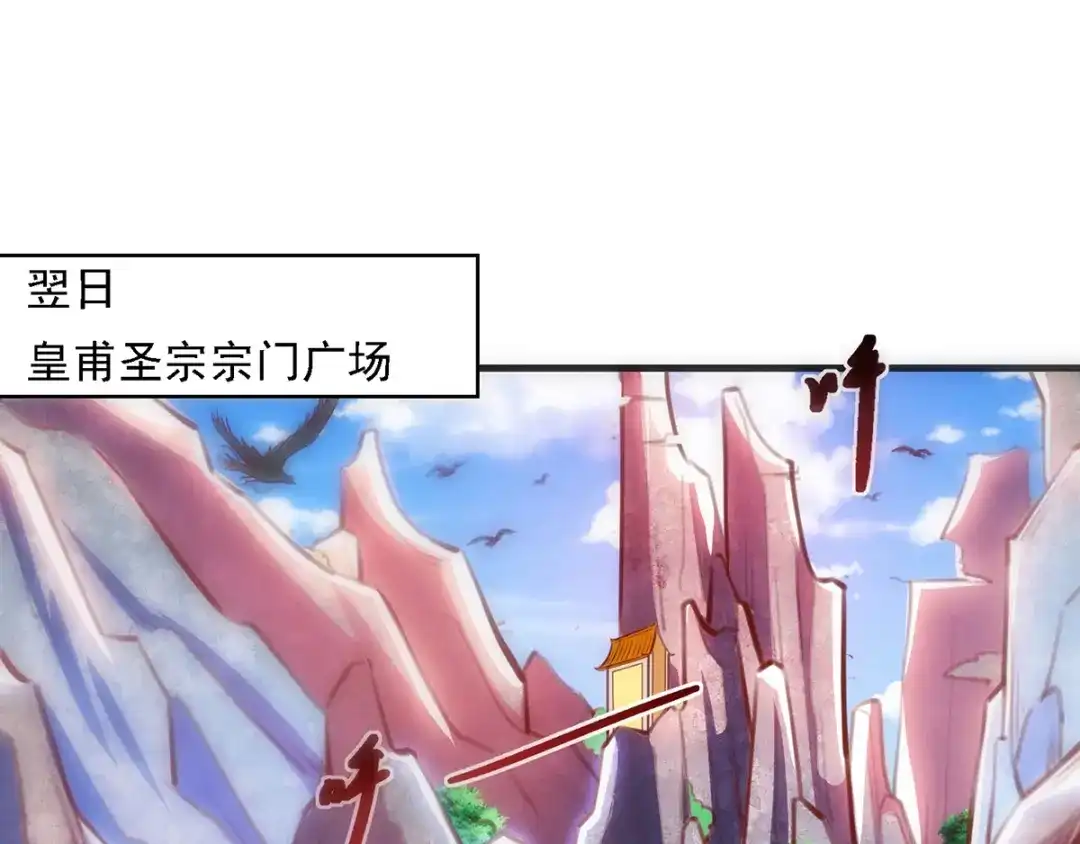 第40话峡谷试炼-逆天至尊-掌阅文化（第3张）