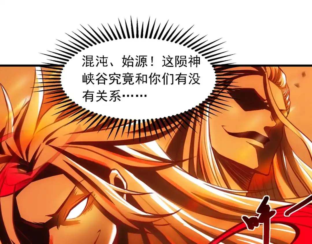 第40话峡谷试炼-逆天至尊-掌阅文化（第9张）