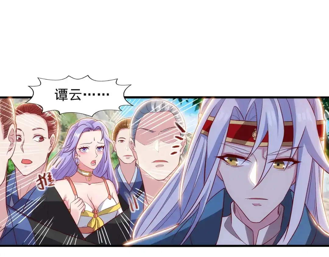 第40话峡谷试炼-逆天至尊-掌阅文化（第12张）