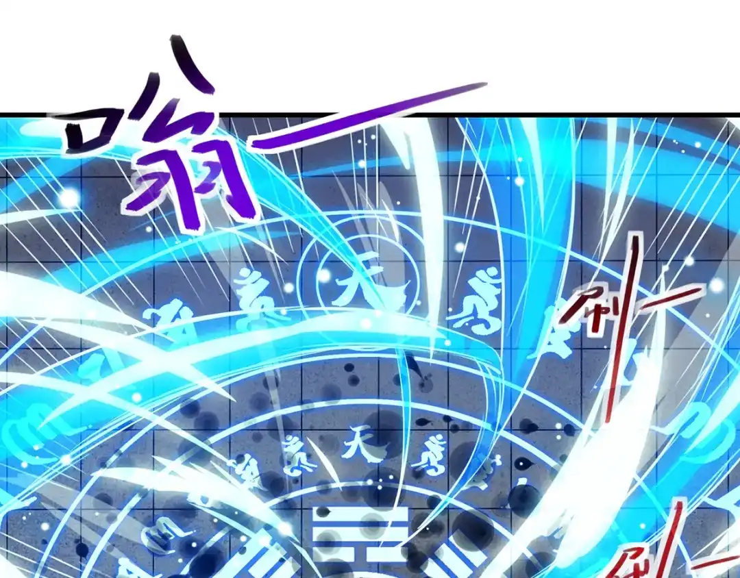 第41话仇人见面-逆天至尊-掌阅文化（第7张）