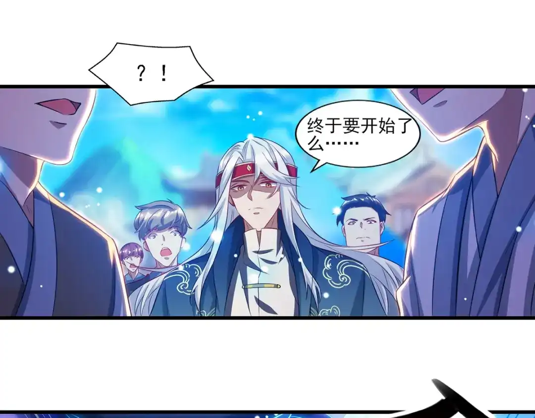 第41话仇人见面-逆天至尊-掌阅文化（第10张）