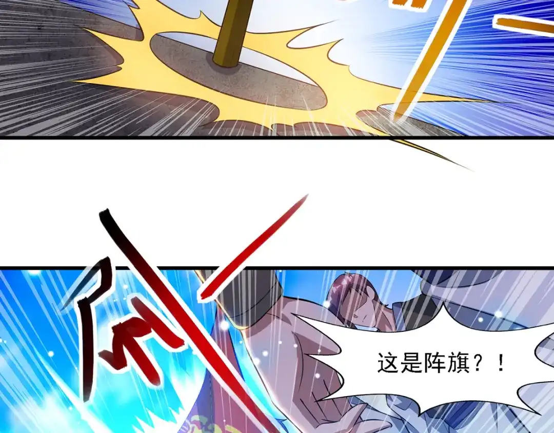 第41话仇人见面-逆天至尊-掌阅文化（第4张）