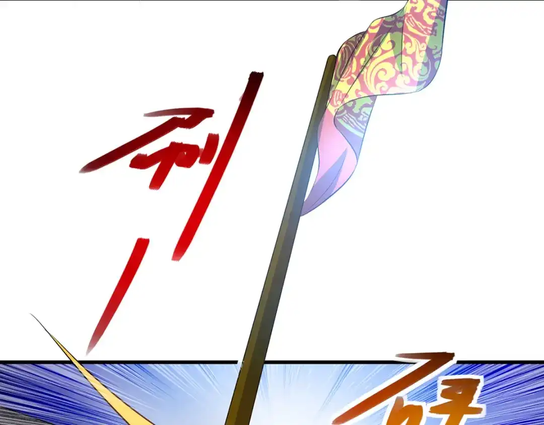 第41话仇人见面-逆天至尊-掌阅文化（第3张）