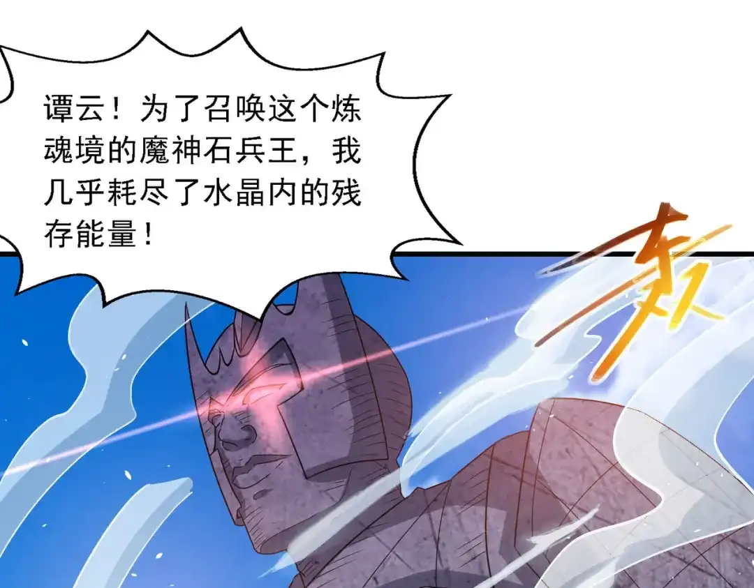 第47话死期来临-逆天至尊-掌阅文化（第3张）