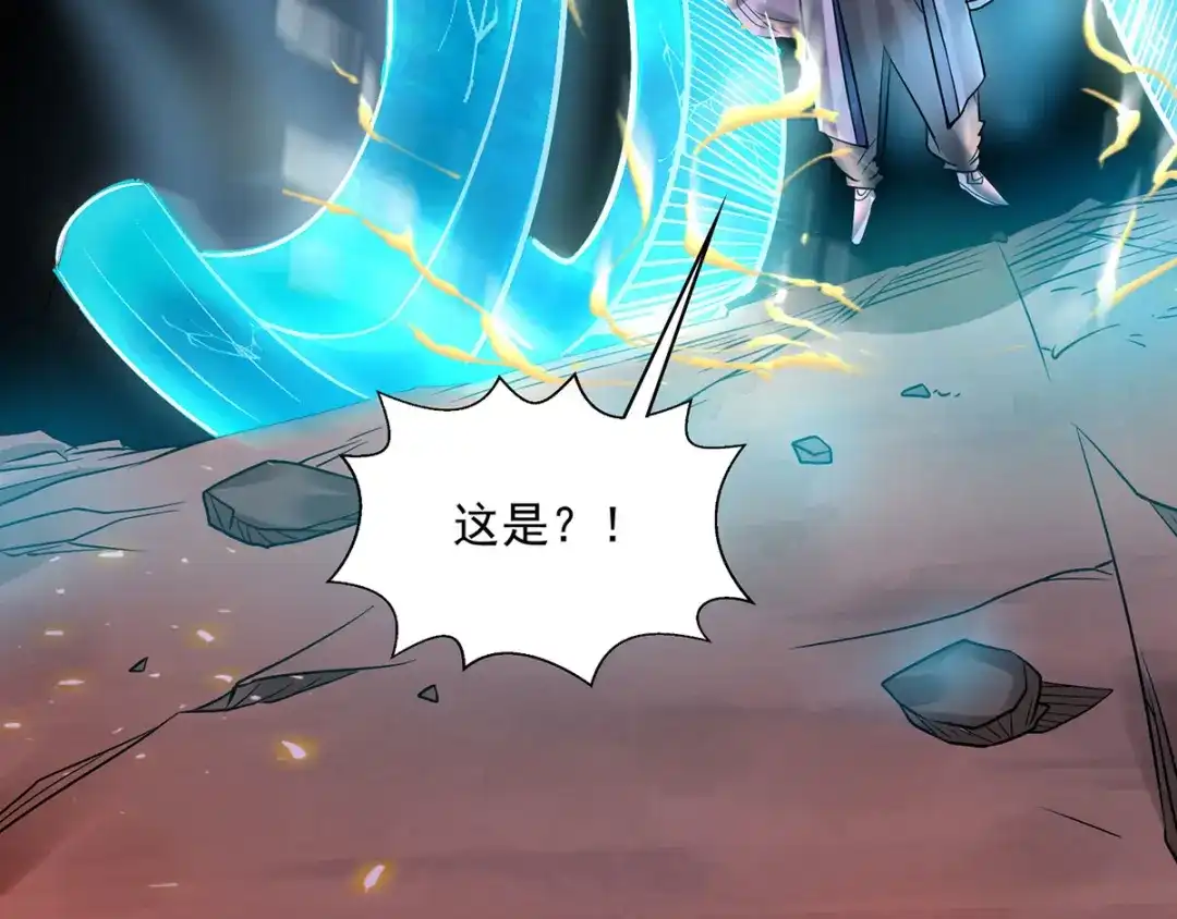 第4话柳博义，死-逆天至尊-掌阅文化（第7张）