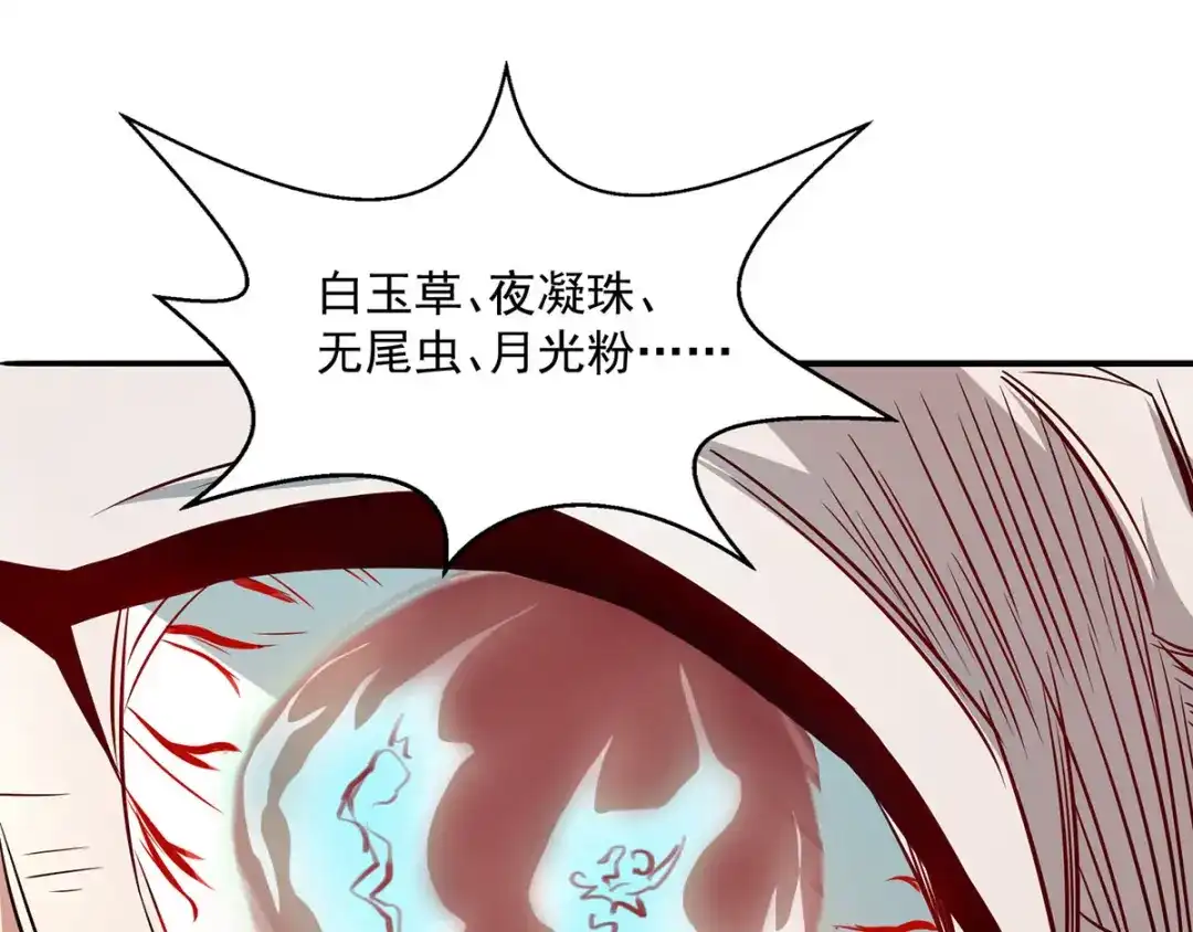 第4话柳博义，死-逆天至尊-掌阅文化（第9张）