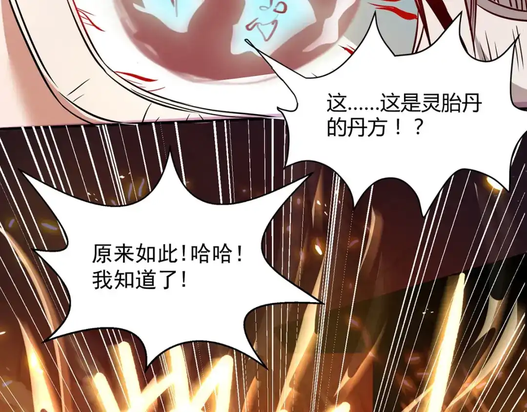 第4话柳博义，死-逆天至尊-掌阅文化（第10张）