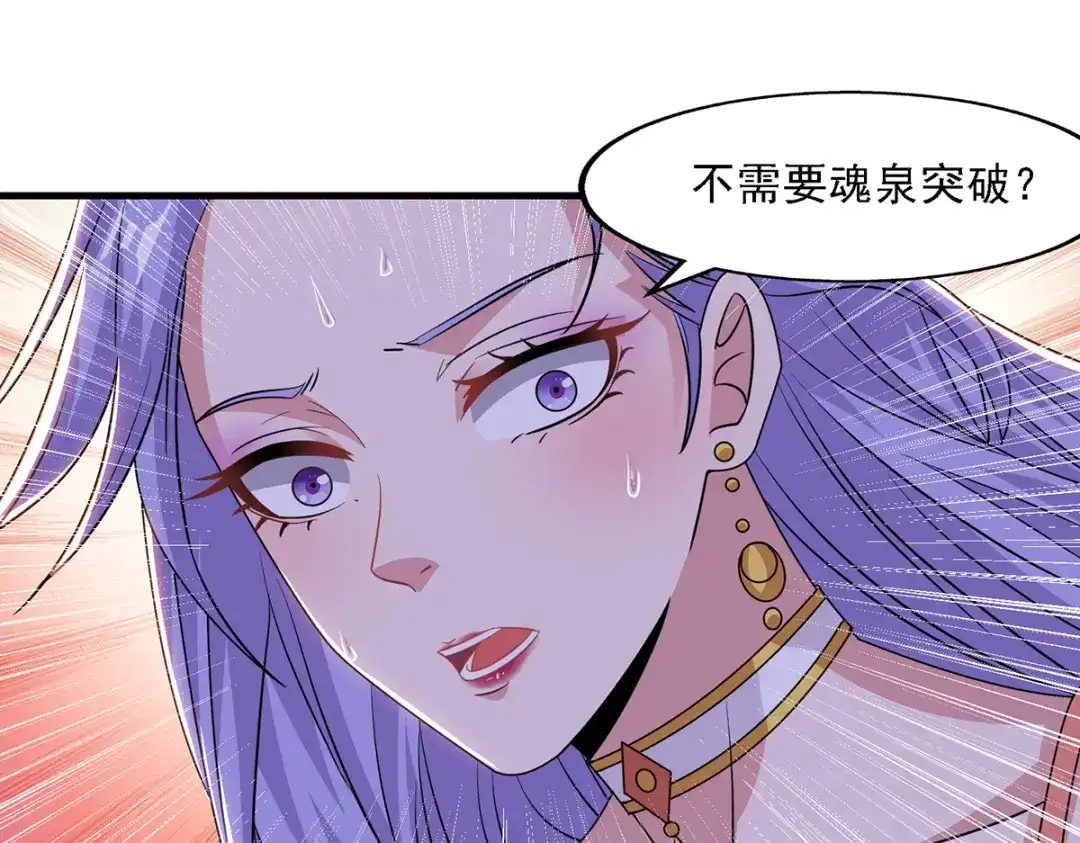 第50话癫狂-逆天至尊-掌阅文化（第3张）