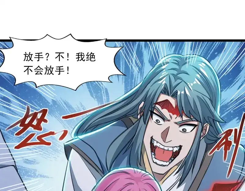 第51话血魔来袭-逆天至尊-掌阅文化（第3张）