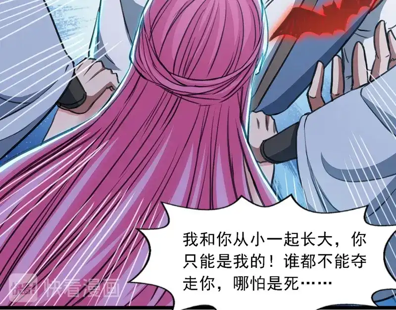 第51话血魔来袭-逆天至尊-掌阅文化（第4张）