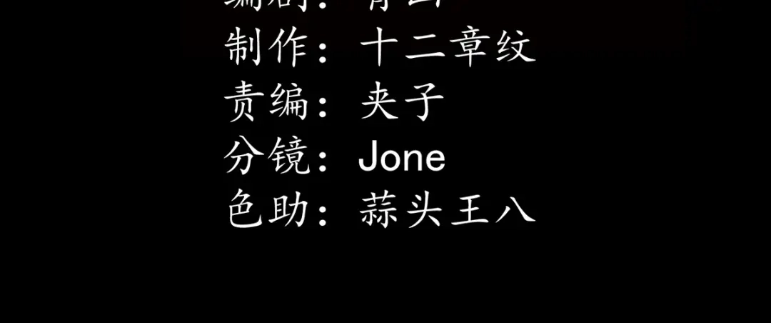 第53话送你上路-逆天至尊-掌阅文化（第2张）