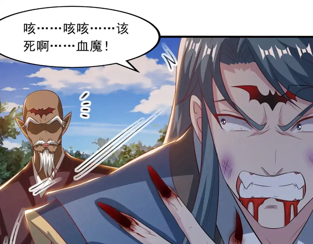 第53话送你上路-逆天至尊-掌阅文化（第3张）