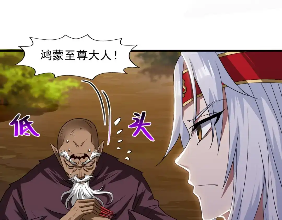 第53话送你上路-逆天至尊-掌阅文化（第9张）