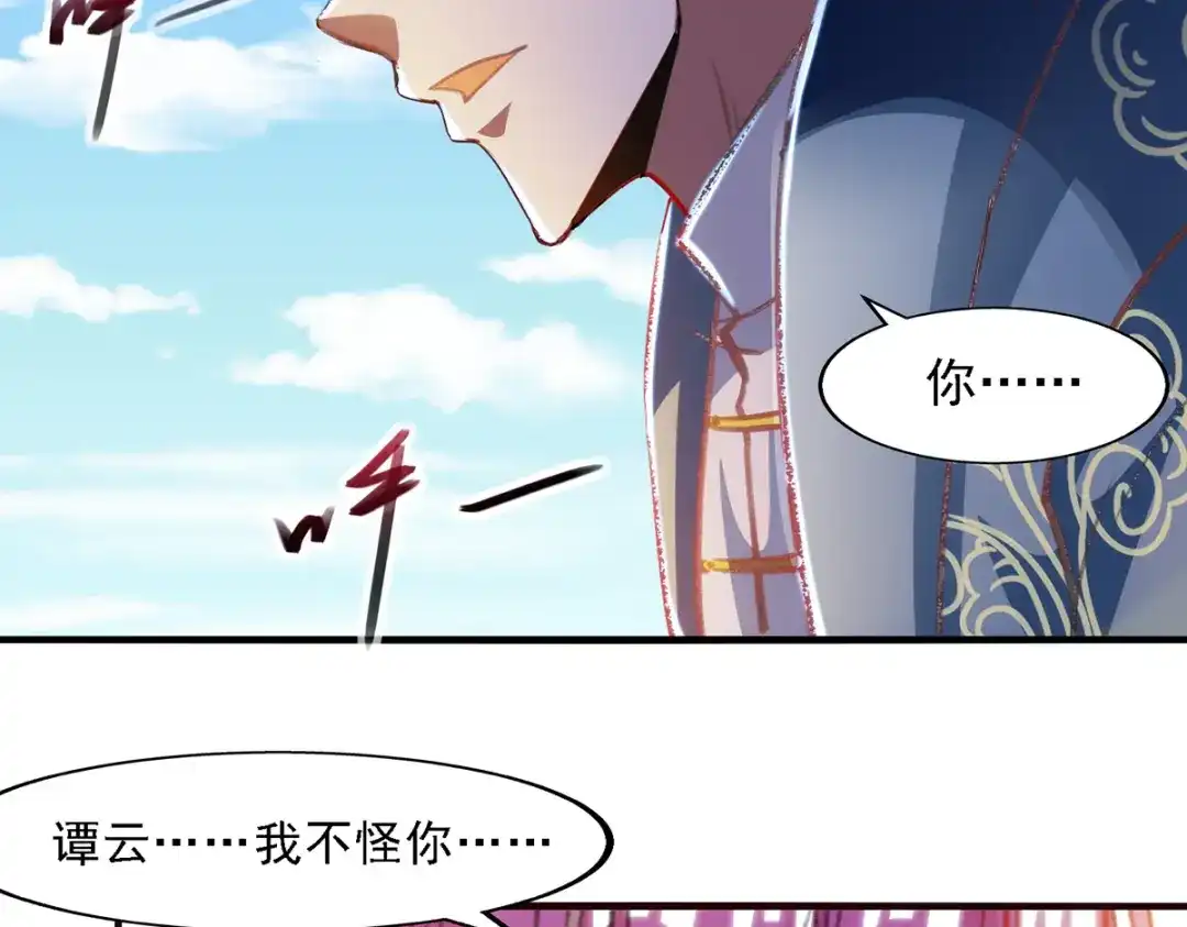第54话化生大法-逆天至尊-掌阅文化（第4张）