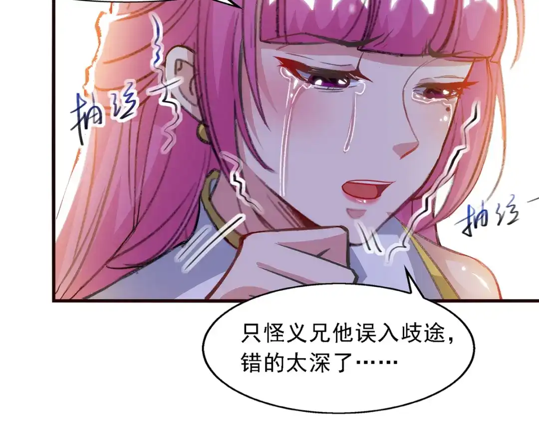 第54话化生大法-逆天至尊-掌阅文化（第5张）