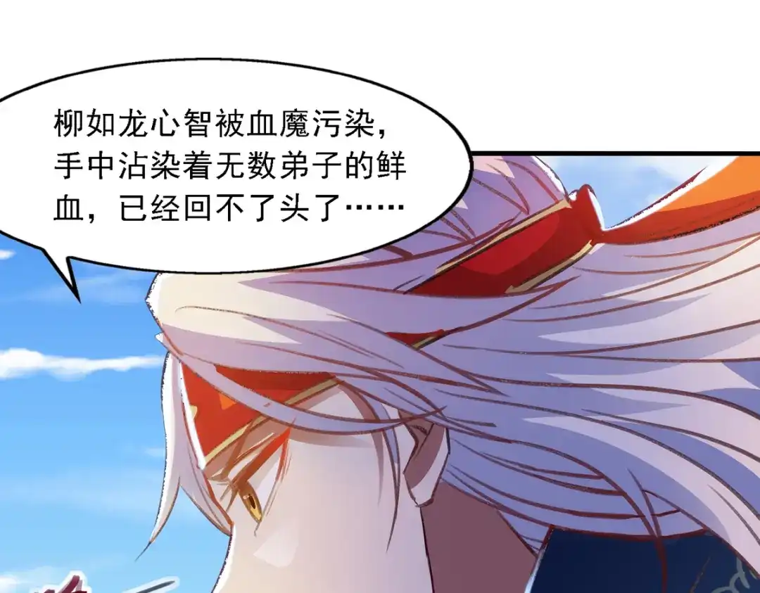 第54话化生大法-逆天至尊-掌阅文化（第3张）