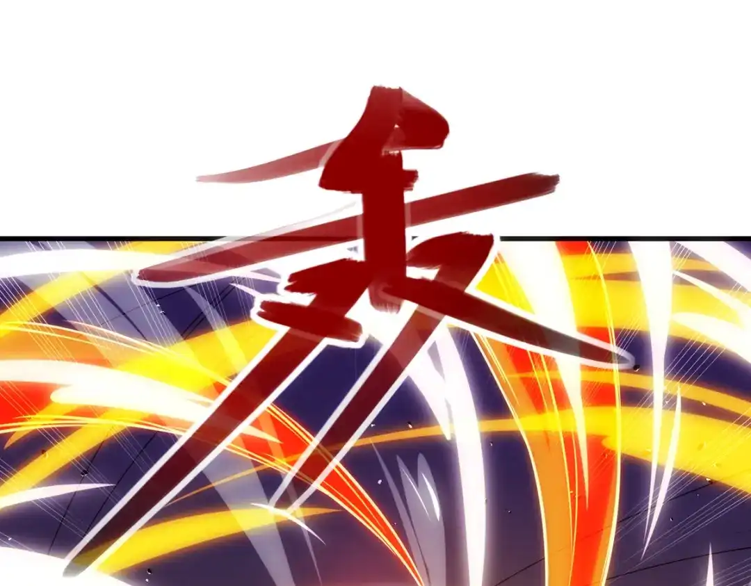 第55话不朽不灭-逆天至尊-掌阅文化（第3张）