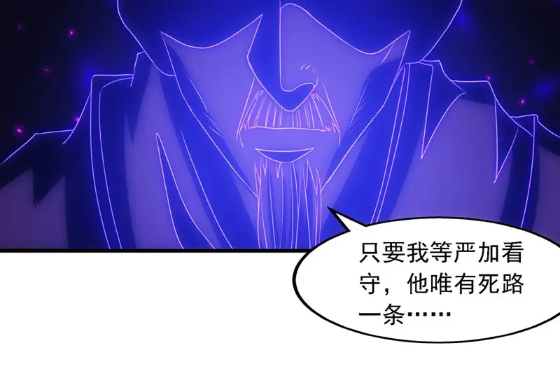 第57话师姐，你太贪心了-逆天至尊-掌阅文化（第9张）