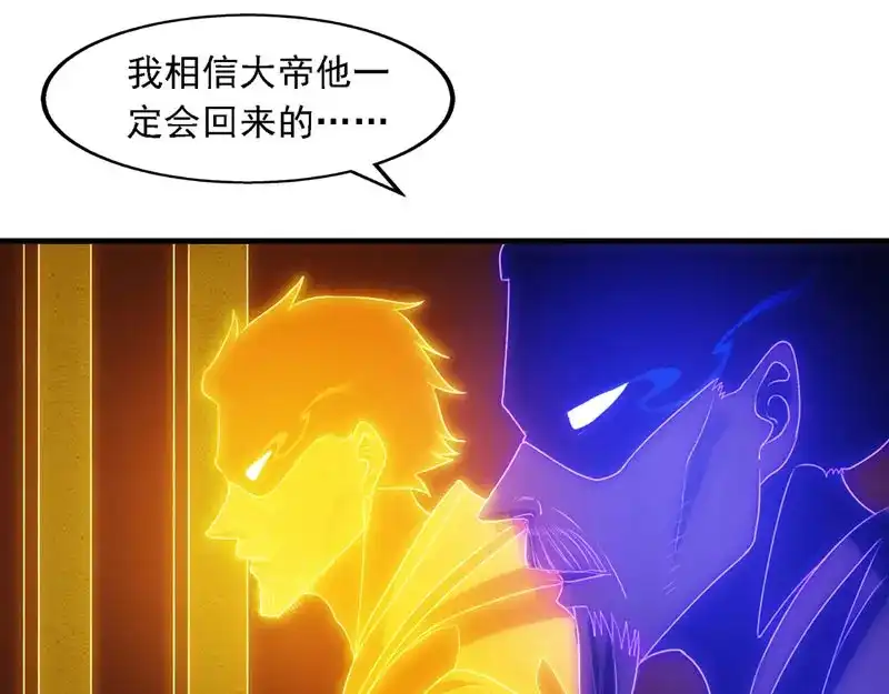 第57话师姐，你太贪心了-逆天至尊-掌阅文化（第7张）