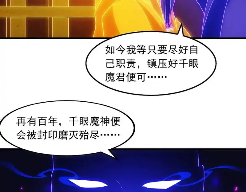 第57话师姐，你太贪心了-逆天至尊-掌阅文化（第8张）