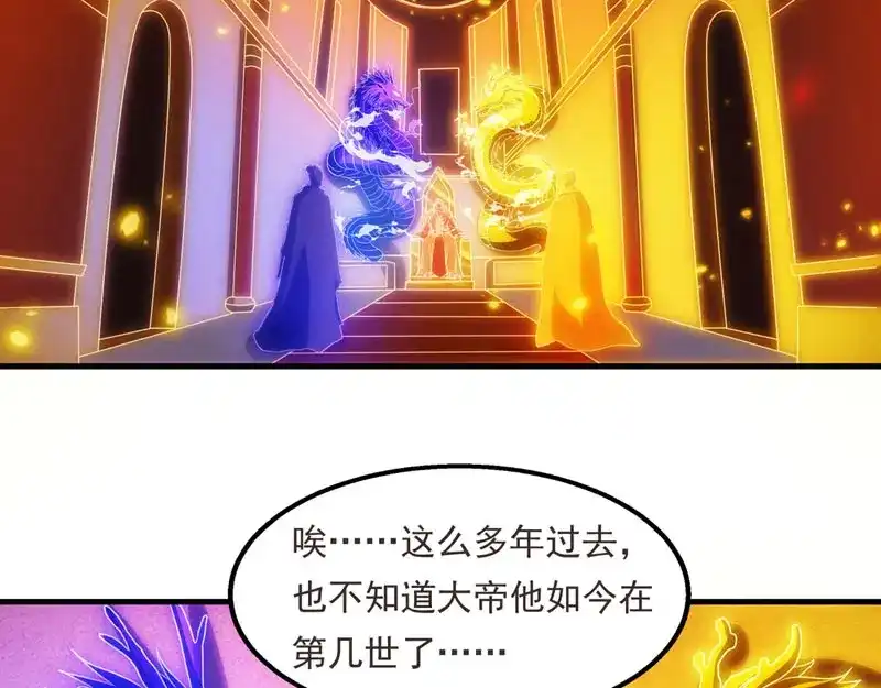 第57话师姐，你太贪心了-逆天至尊-掌阅文化（第4张）