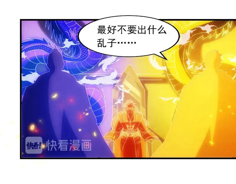 第57话师姐，你太贪心了-逆天至尊-掌阅文化（第10张）