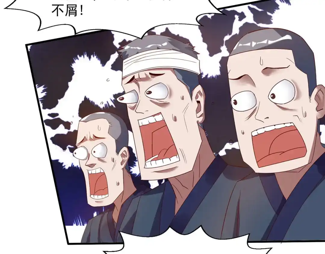 第5话谭家反杀-逆天至尊-掌阅文化（第4张）