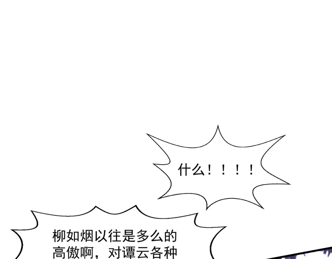 第5话谭家反杀-逆天至尊-掌阅文化（第3张）