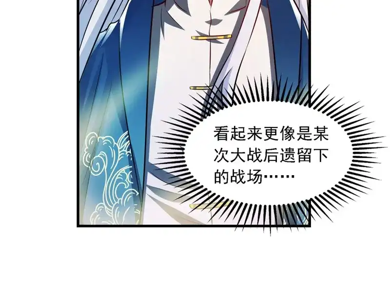 第59话闯阵-逆天至尊-掌阅文化（第7张）