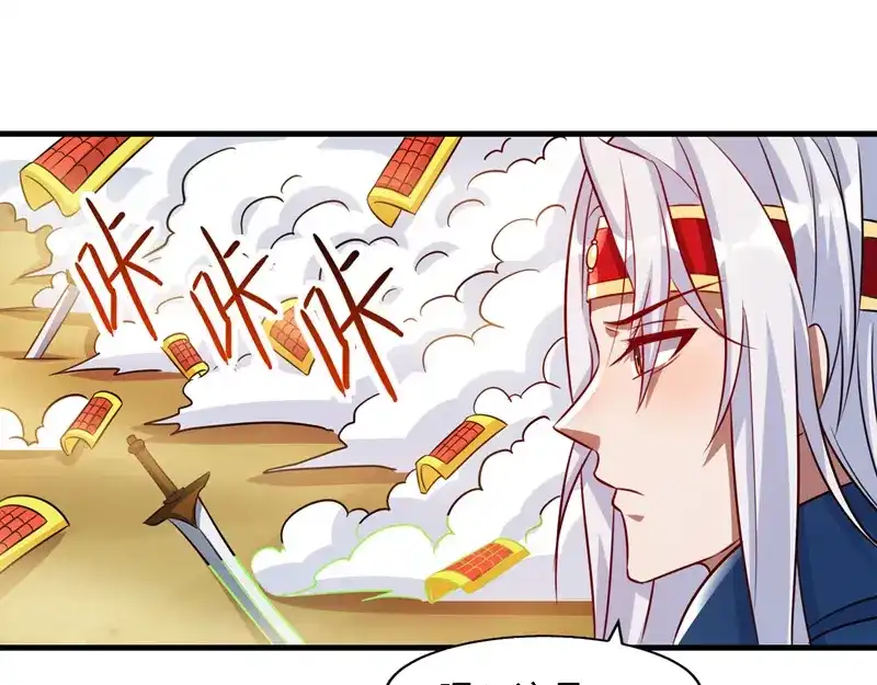 第59话闯阵-逆天至尊-掌阅文化（第8张）