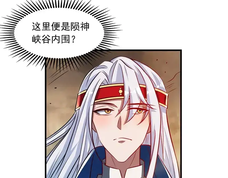 第59话闯阵-逆天至尊-掌阅文化（第6张）
