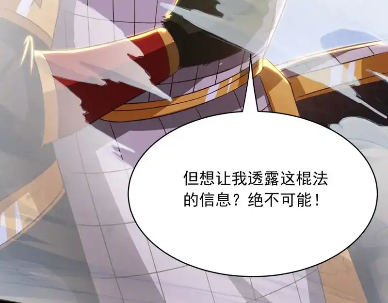 第60话收服妖猿-逆天至尊-掌阅文化（第10张）
