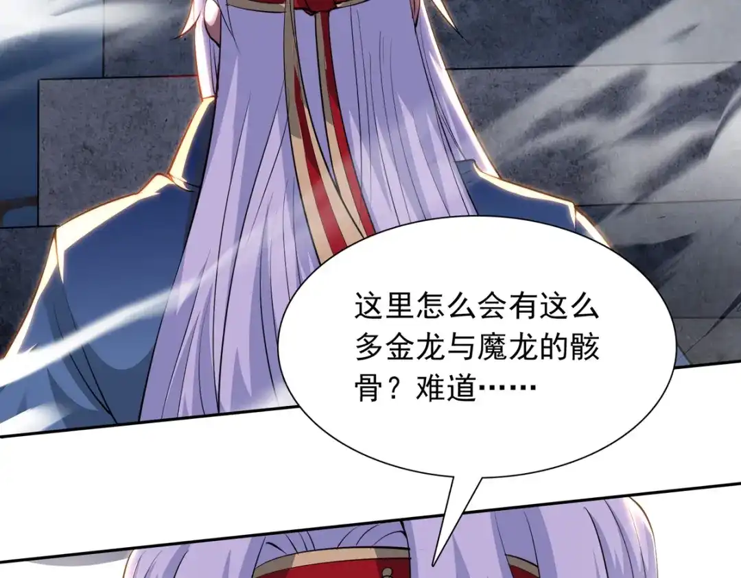第61话神主天宫-逆天至尊-掌阅文化（第4张）