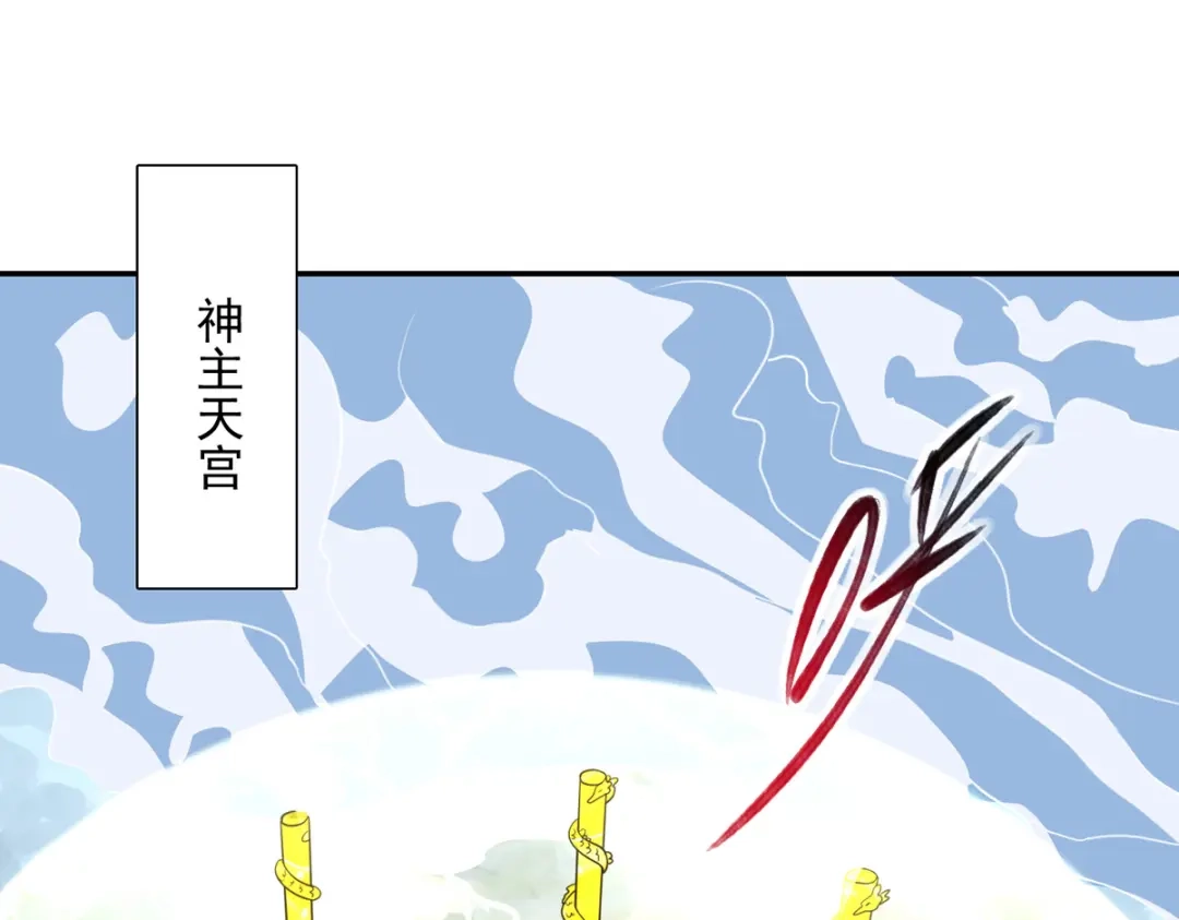 第61话神主天宫-逆天至尊-掌阅文化（第9张）