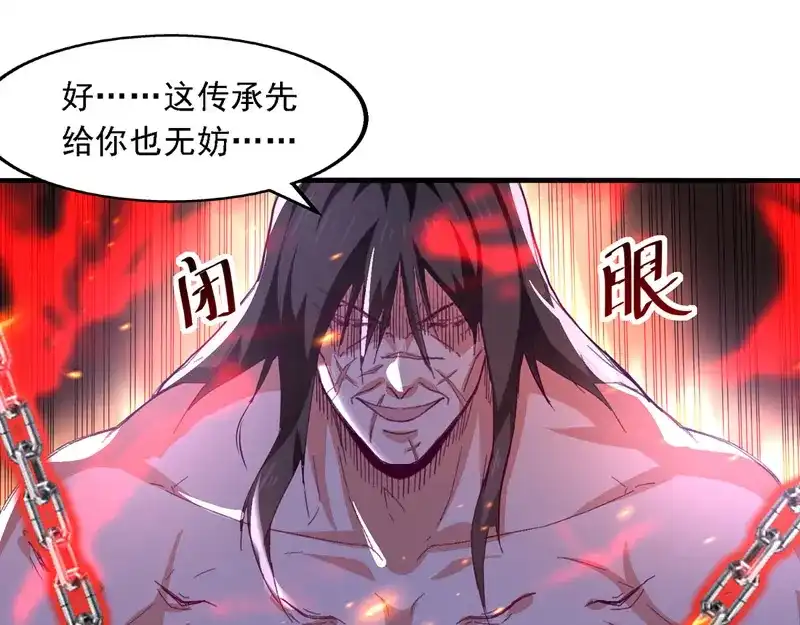 第63话魔君破封-逆天至尊-掌阅文化（第9张）