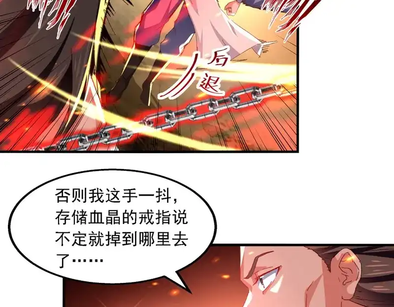 第63话魔君破封-逆天至尊-掌阅文化（第4张）