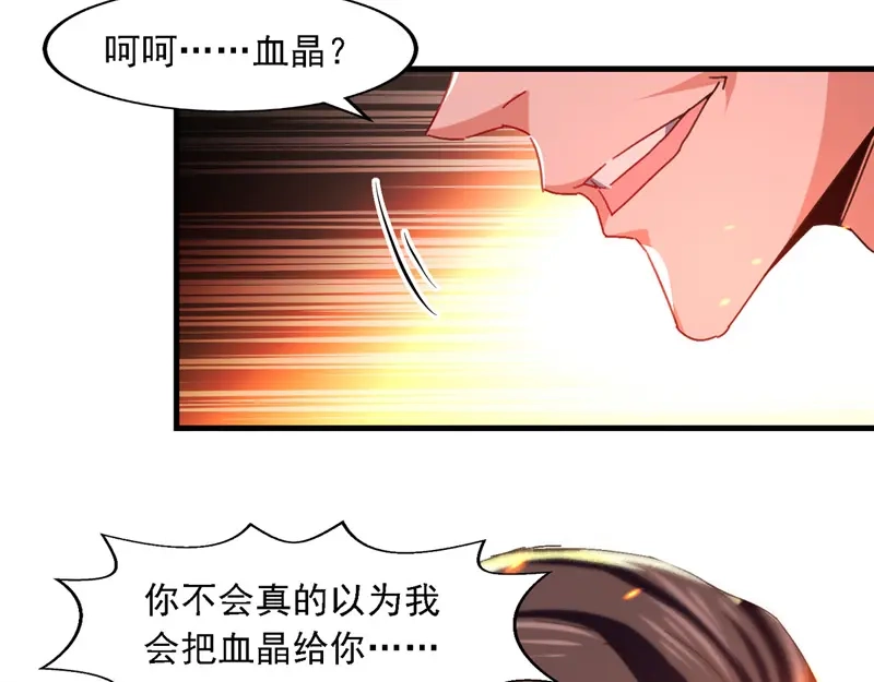 第63话魔君破封-逆天至尊-掌阅文化（第21张）