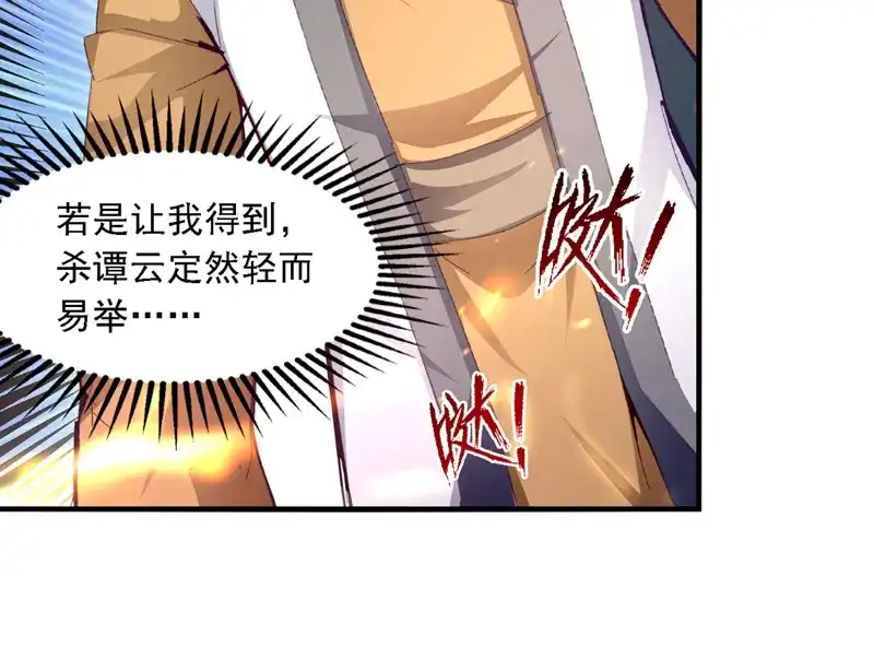第63话魔君破封-逆天至尊-掌阅文化（第19张）