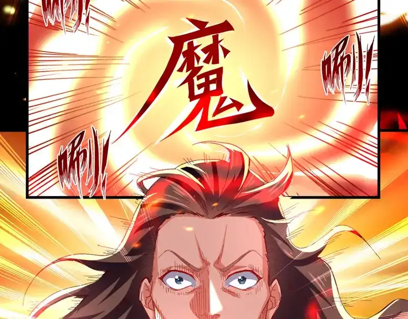 第63话魔君破封-逆天至尊-掌阅文化（第16张）
