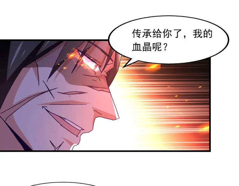 第63话魔君破封-逆天至尊-掌阅文化（第20张）