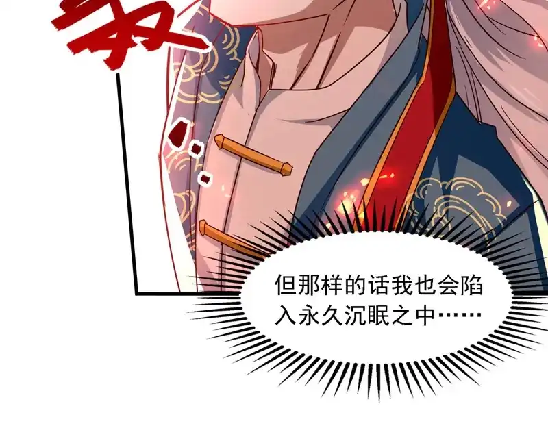 第65话了结恩怨-逆天至尊-掌阅文化（第9张）