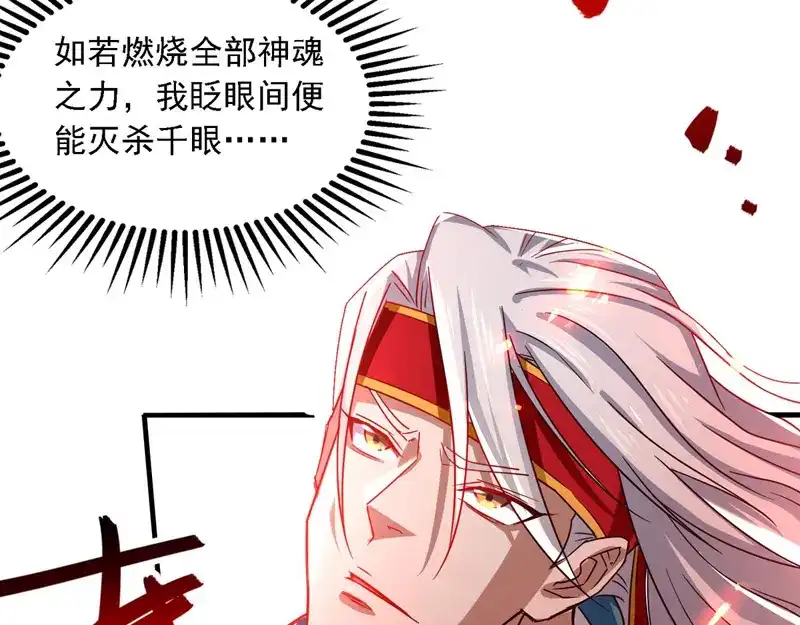 第65话了结恩怨-逆天至尊-掌阅文化（第8张）