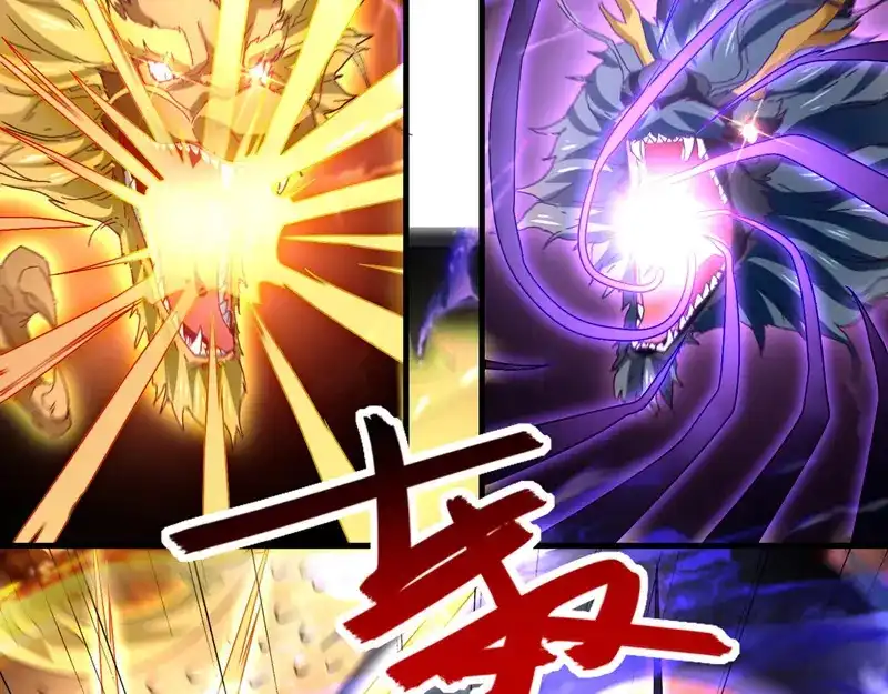 第66话再度并肩-逆天至尊-掌阅文化（第5张）