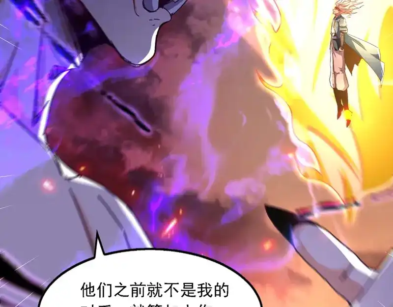 第67话深渊魔门-逆天至尊-掌阅文化（第1张）