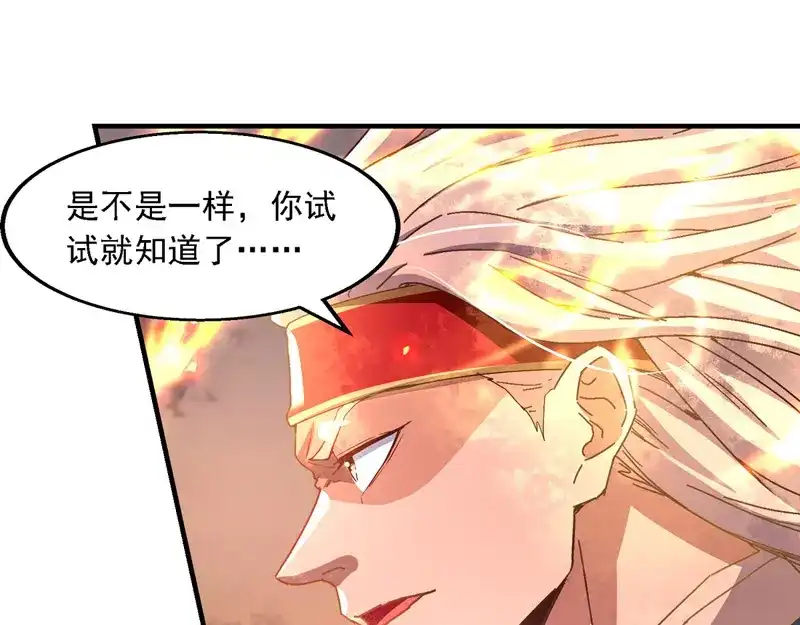 第67话深渊魔门-逆天至尊-掌阅文化（第3张）