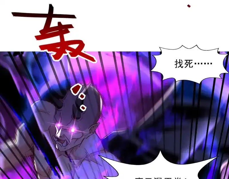第67话深渊魔门-逆天至尊-掌阅文化（第9张）